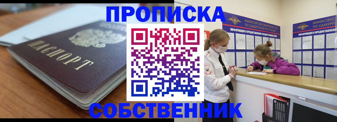 прописка ребенка в Керчи