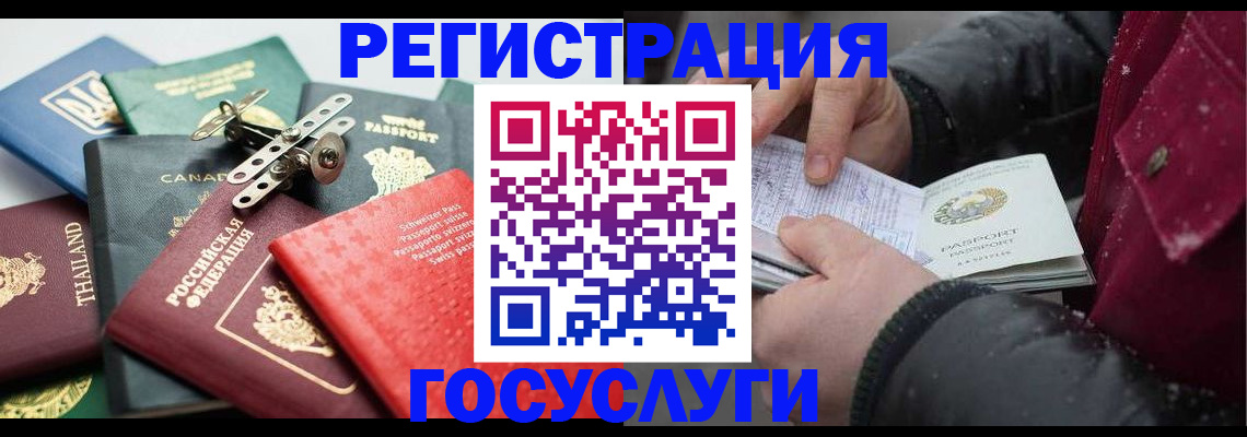 прописка 2025 в Керчи