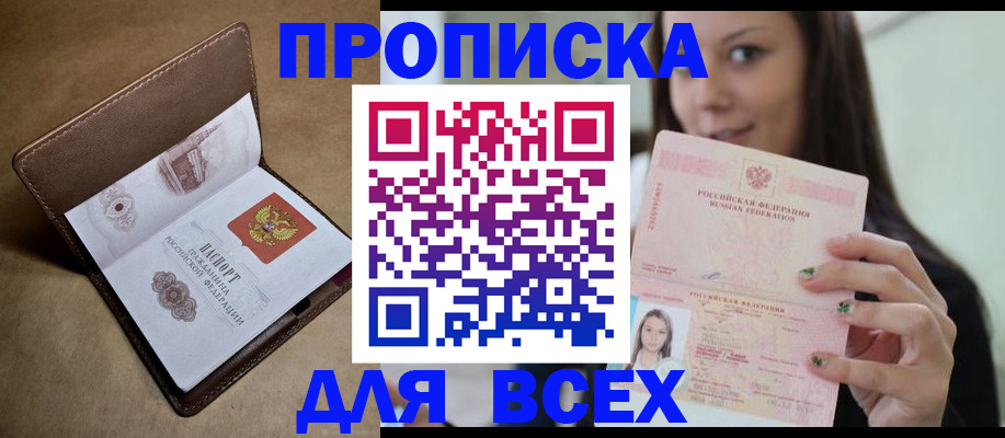 найти адрес прописки в Керчи