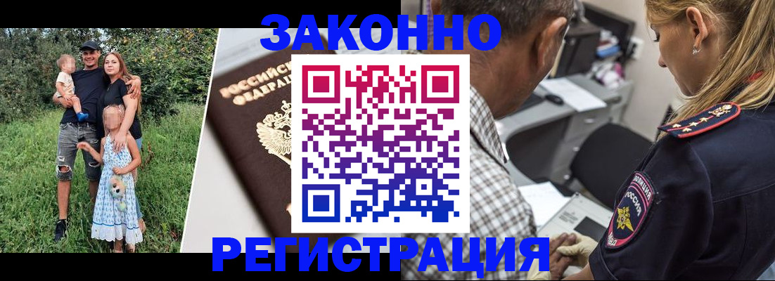 временная регистрация законно в Керчи