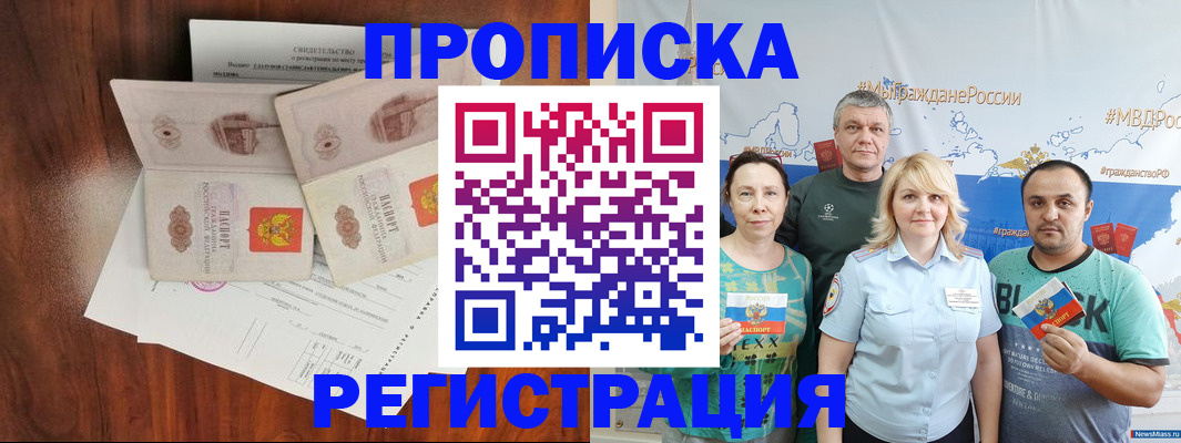 временная регистрация купить в Керчи