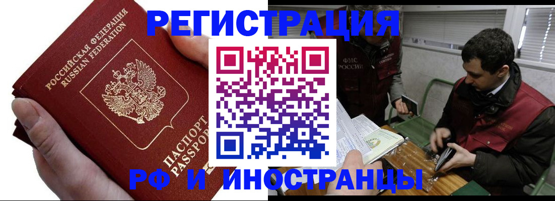регистрация в Керчи